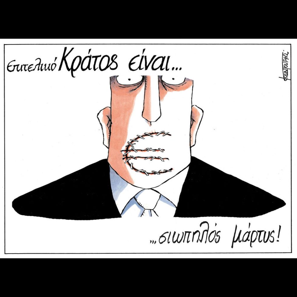 skitso